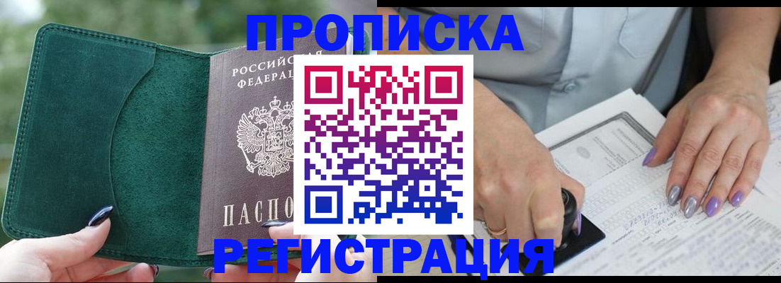 временная регистрация адрес в Суворове
