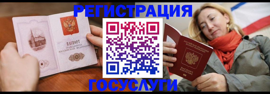 временная регистрация для всех в Суворове
